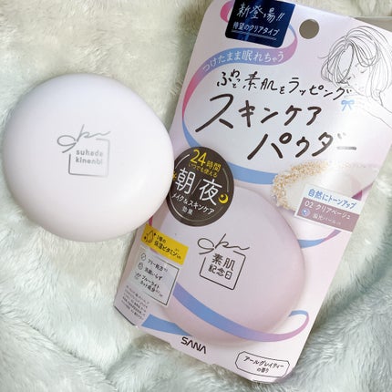 サナ 素肌記念日 スキンケアパウダー N/素肌記念日/プレストパウダーを使ったクチコミ(2枚目)