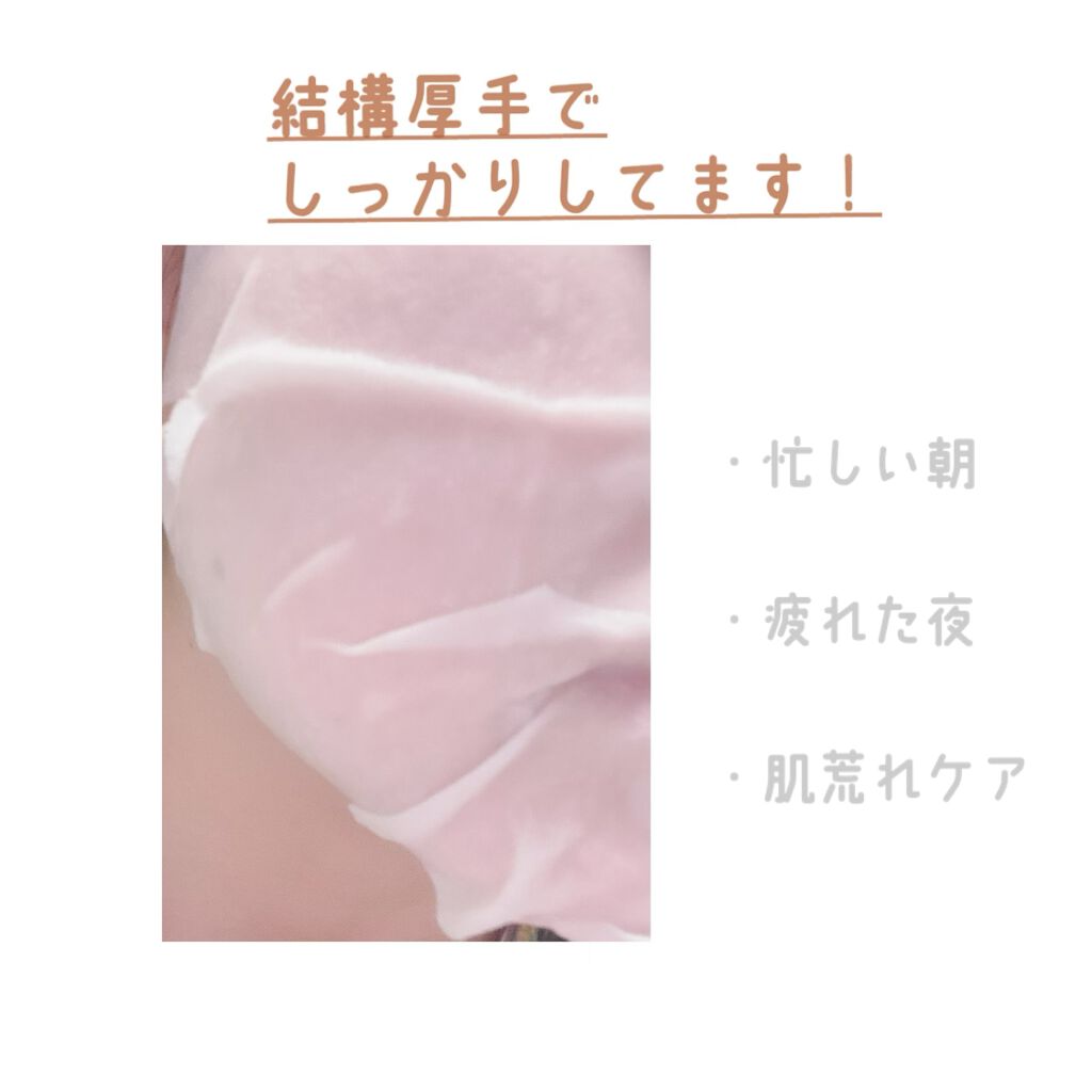 3ミニッツマスク：カーマイド with ティーツリー/MEDIHEAL/シートマスク・パックを使ったクチコミ（2枚目）