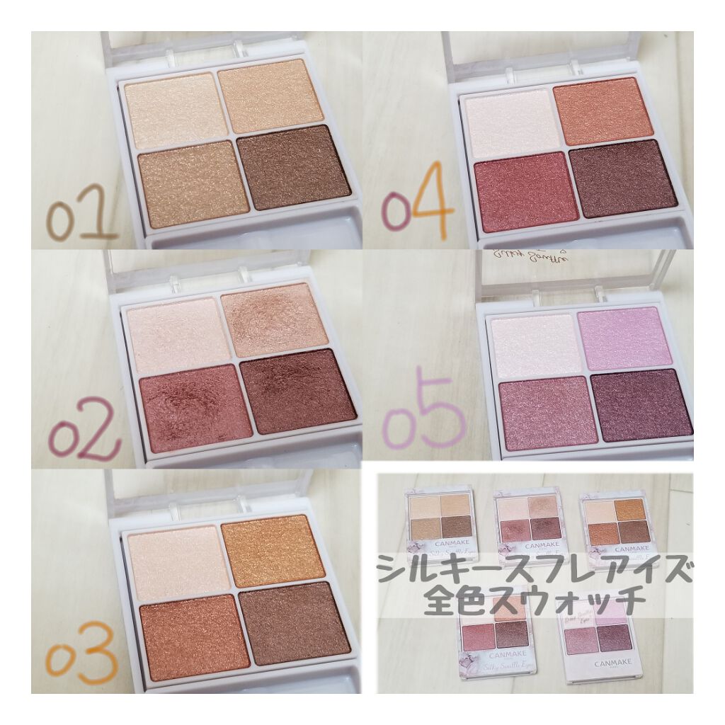 シルキースフレアイズ/キャンメイク/アイシャドウパレットを使ったクチコミ(1枚目)