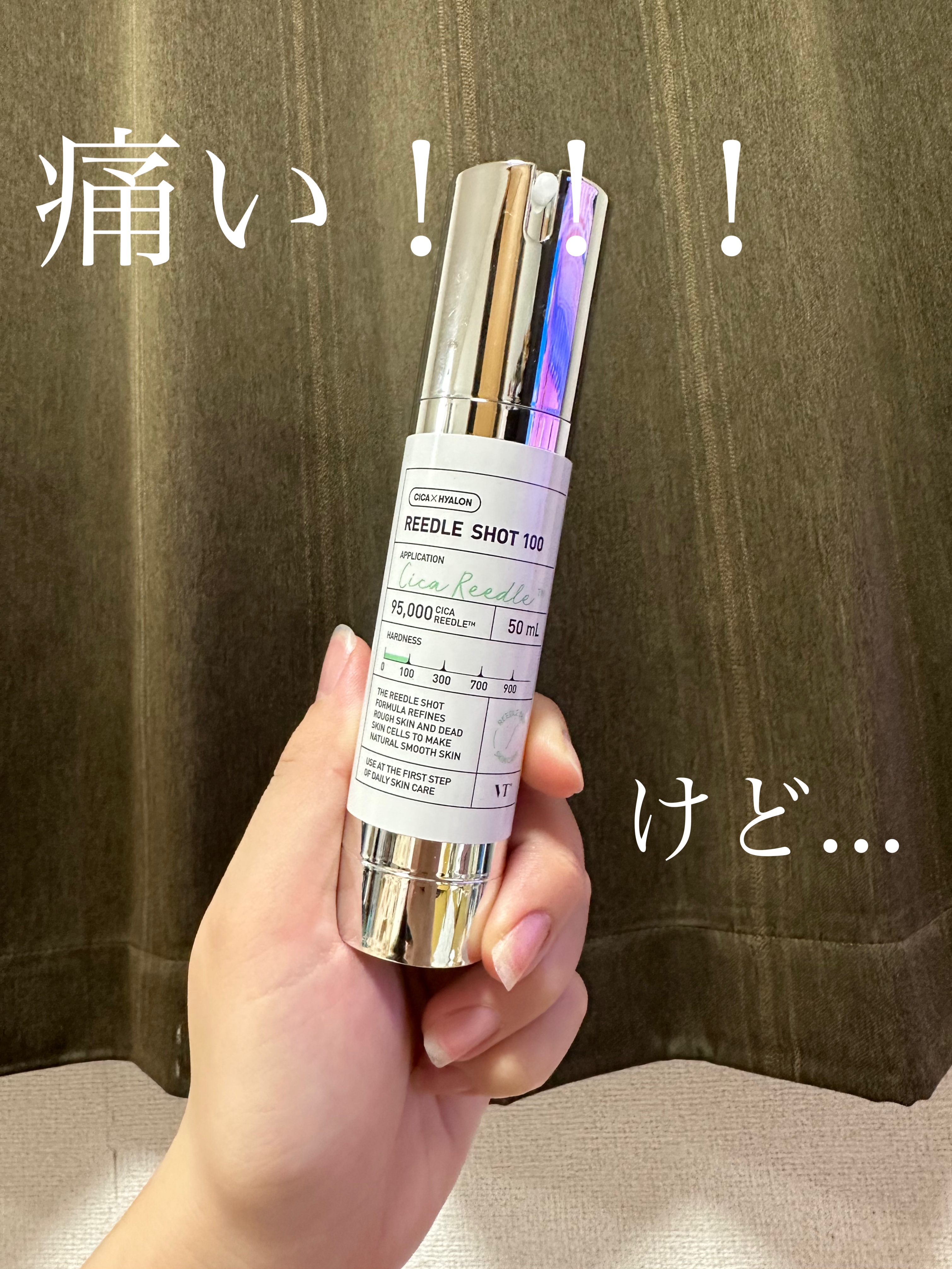 リードルショット100/VT/美容液を使ったクチコミ（1枚目）