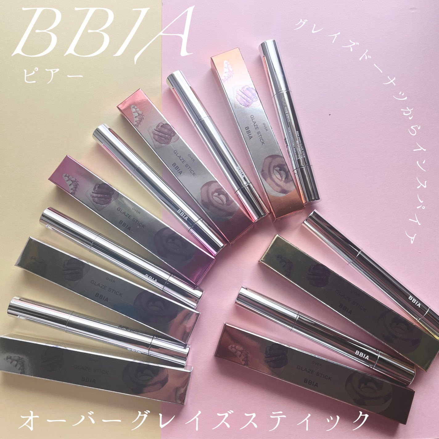 オーバーグレイズスティック/BBIA/口紅を使ったクチコミ(2枚目)