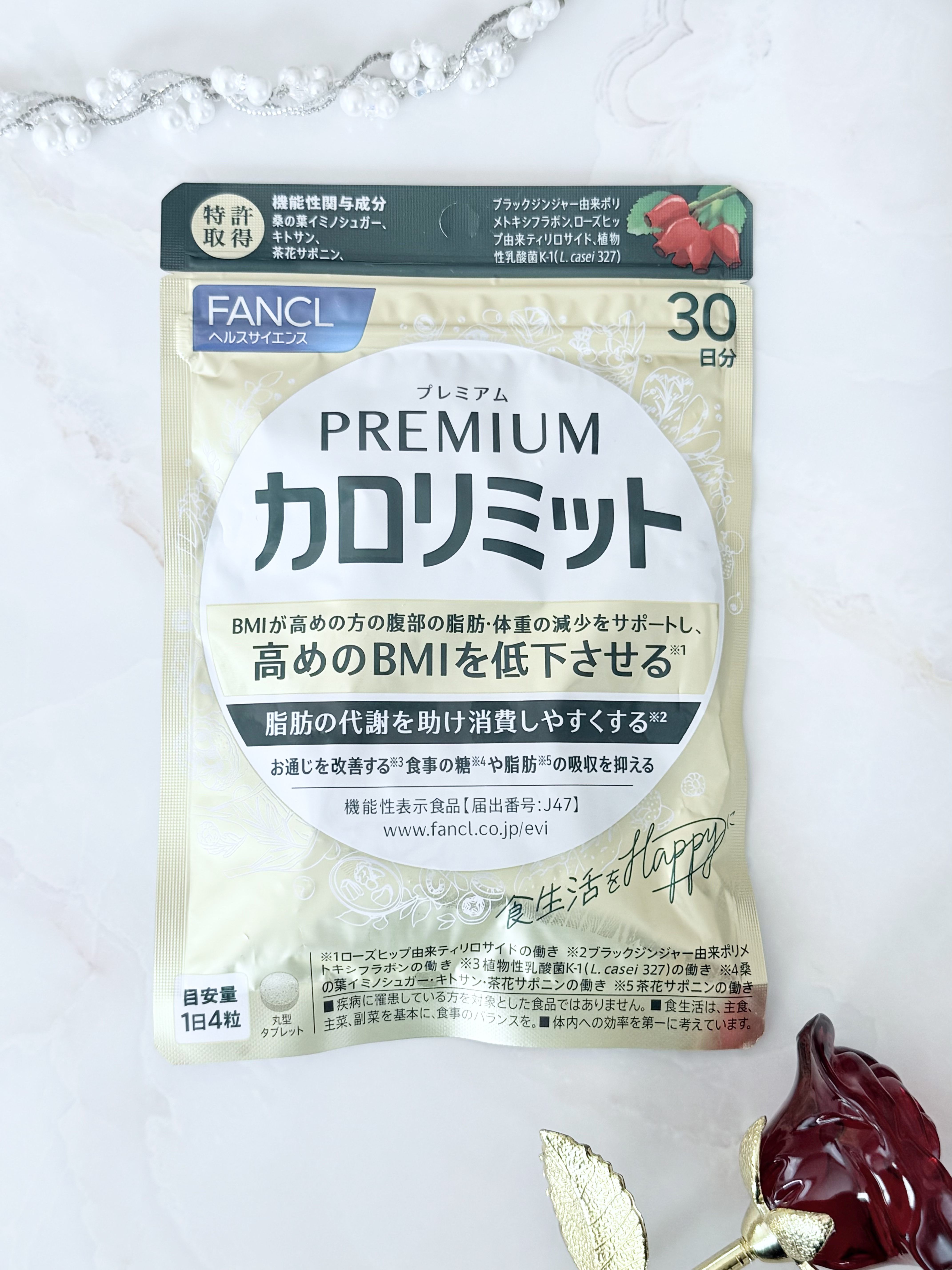 プレミアムカロリミット/ファンケル/ボディサプリメントを使ったクチコミ（1枚目）