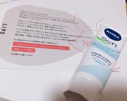 ニベアソフト スキンケアクリーム/ニベア/ボディクリームを使ったクチコミ(1枚目)