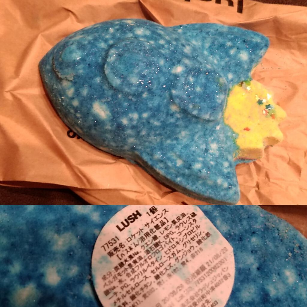 ロケット サイエンス/ラッシュ/炭酸系入浴剤を使ったクチコミ（1枚目）