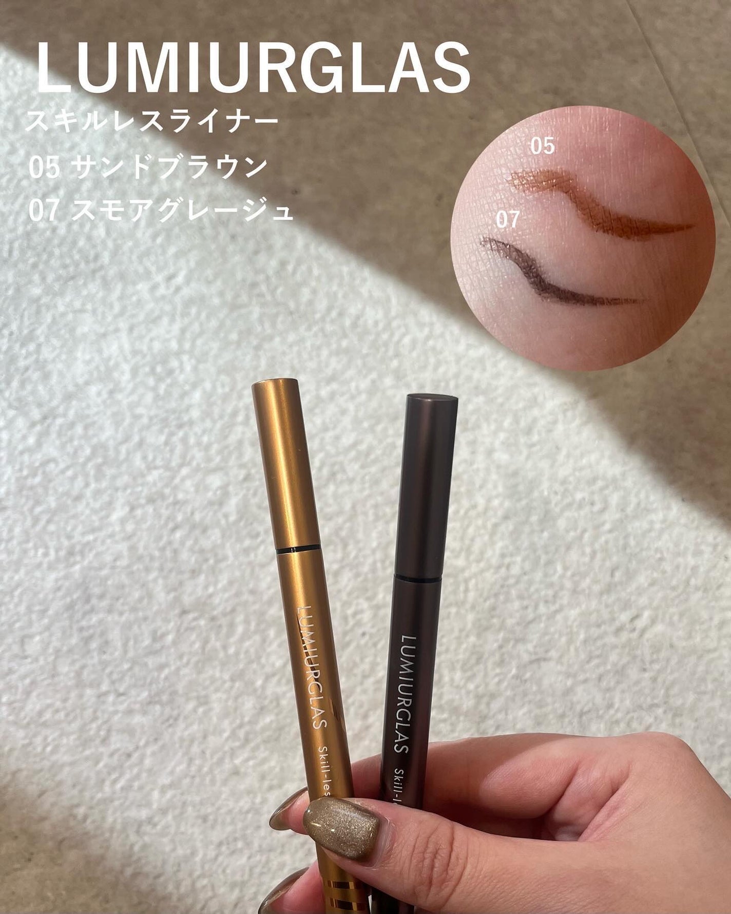 スキルレスライナー/LUMIURGLAS/リキッドアイライナーを使ったクチコミ(4枚目)