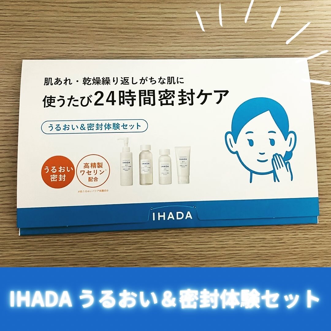 薬用ローション（とてもしっとり）/IHADA/化粧水を使ったクチコミ（1枚目）