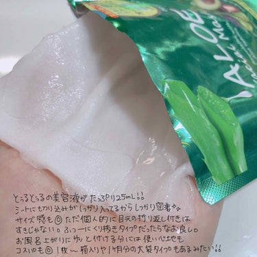 EVERYYOU アロエフェイシャルマスクのクチコミ「ドラストで見つけた69円アロエマスク🍃🌱💕✨
美容液25ml入っていてひったひた(*´▽`*).....」（2枚目）