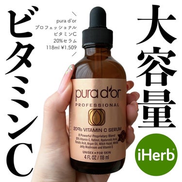 20% vitamin C serum/PURA D'OR/美容液を使ったクチコミ（1枚目）