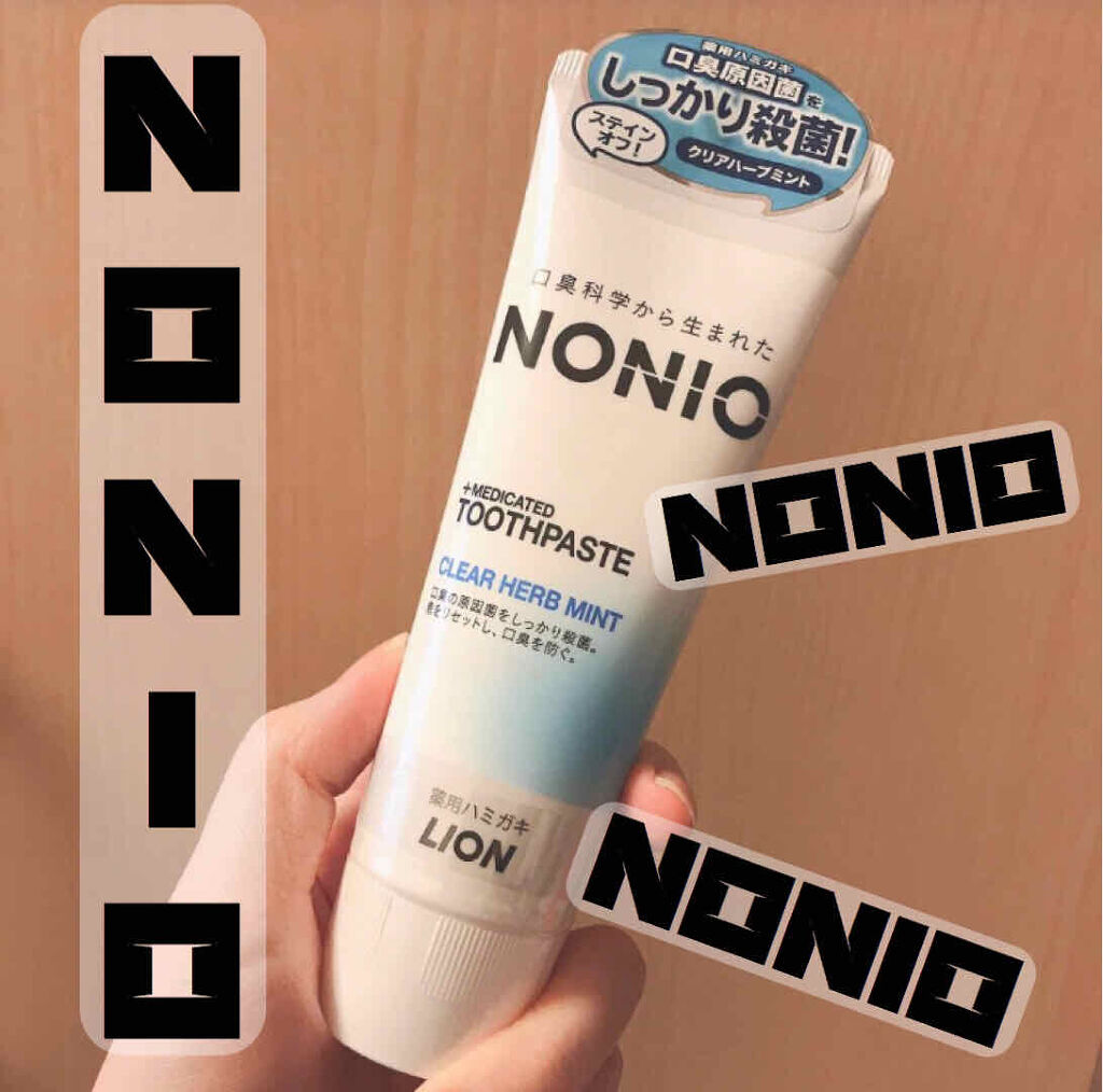 NONIO ハミガキ/NONIO/歯磨き粉を使ったクチコミ（1枚目）