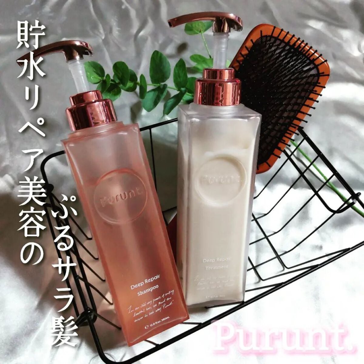プルント ディープリペア美容液シャンプー/トリートメント/Purunt./市販シャンプーを使ったクチコミ(1枚目)