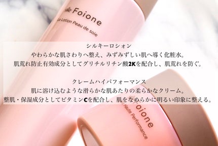 クレームハイパフォーマンス/フォアーネ/フェイスクリームを使ったクチコミ(2枚目)