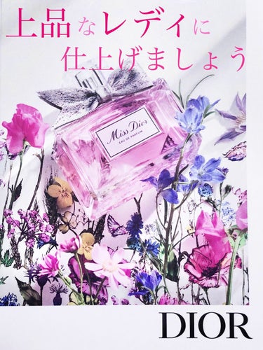 Miss Dior
オードゥ パルファン

DIORの代名詞的フレグランスがリニューアル✨
「ミレ フィオリ(幾千もの花々)」の香りと称されています。

センティフォリア ローズとグランディフロラム ジ