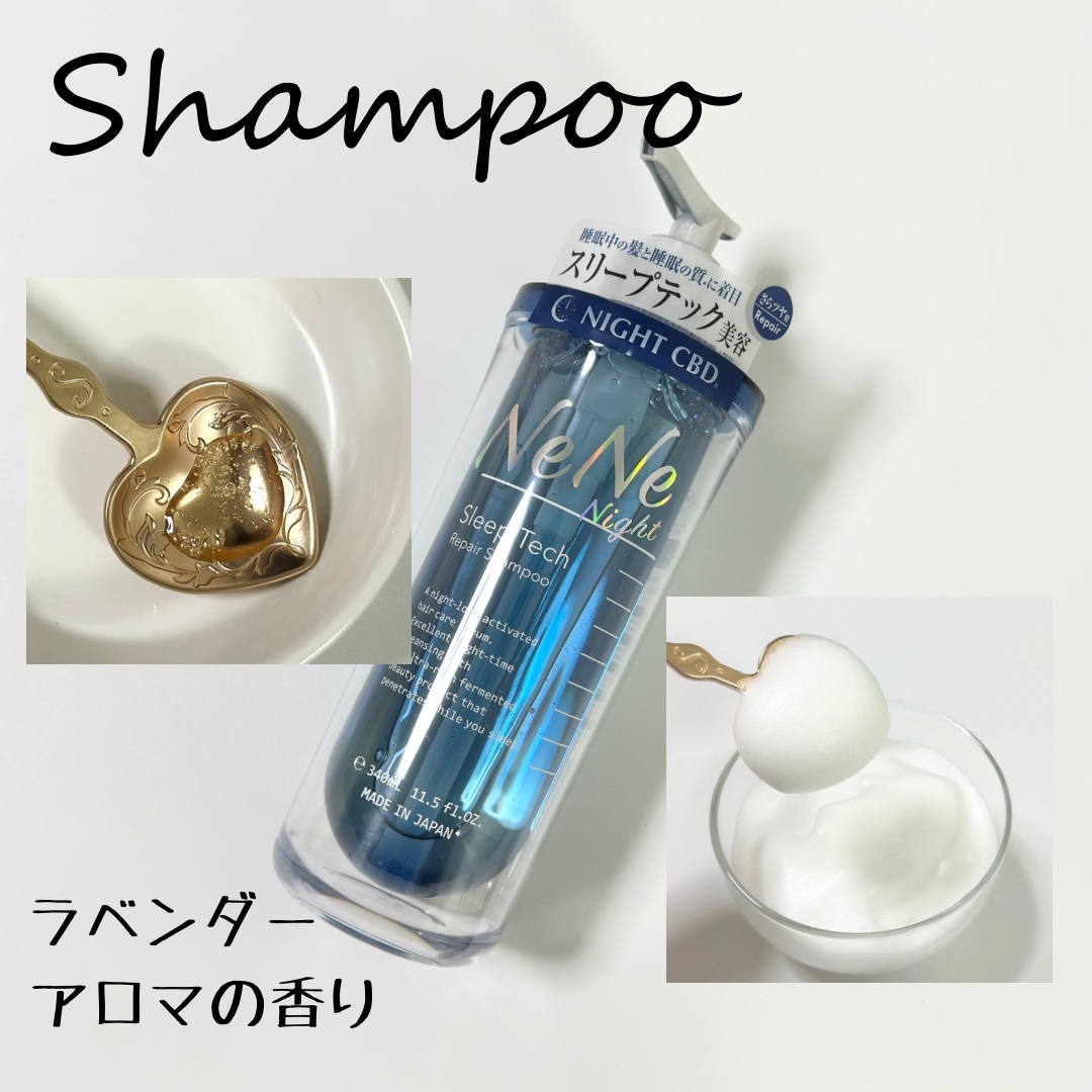 スリープテック リペア ヘアオイル/NeNe Night/ヘアオイルを使ったクチコミ（2枚目）