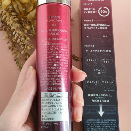 ESIENCEナノシープセラム/ESIENCE/美容液を使ったクチコミ(2枚目)