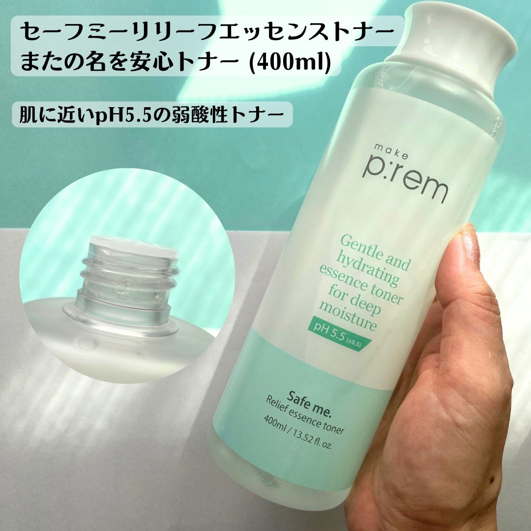 セーフミー リリーフエッセンストナー/make prem/化粧水を使ったクチコミ(2枚目)