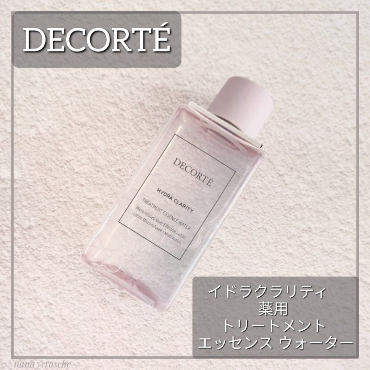 イドラクラリティ 薬用 トリートメント エッセンス ウォーター/DECORTÉ/化粧水を使ったクチコミ(1枚目)