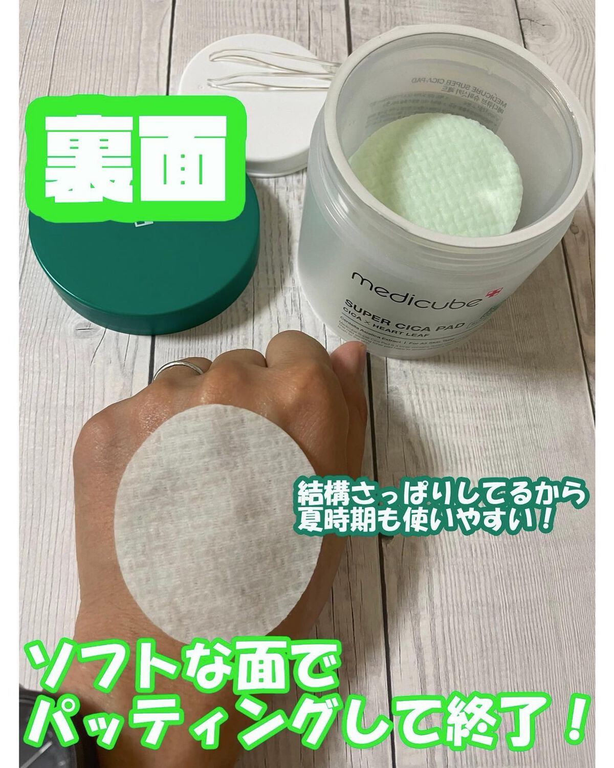 スーパーシカパッド/MEDICUBE/トナーパッドを使ったクチコミ(3枚目)