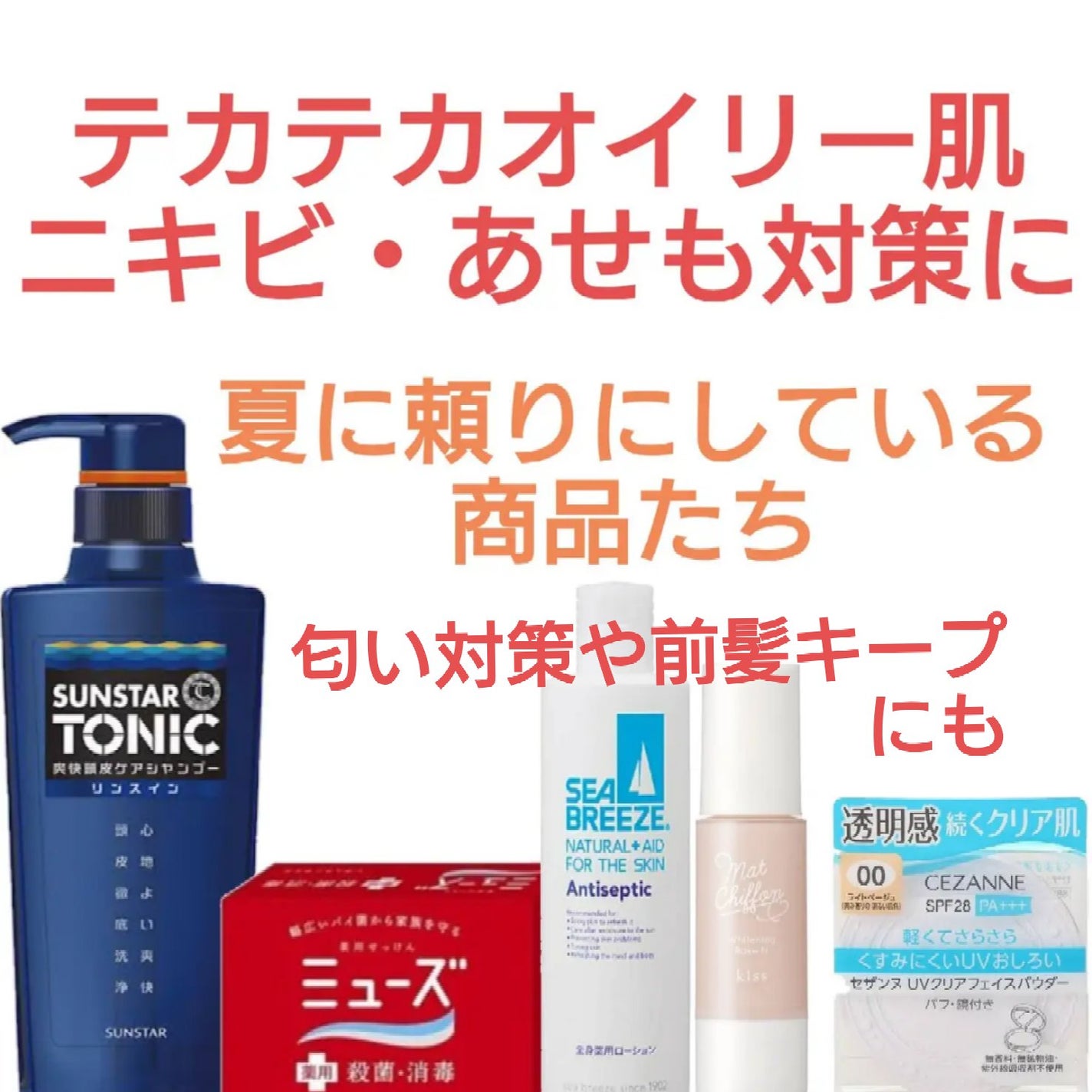 マットシフォン UVホワイトニングベースN/KiSS/化粧下地を使ったクチコミ(1枚目)