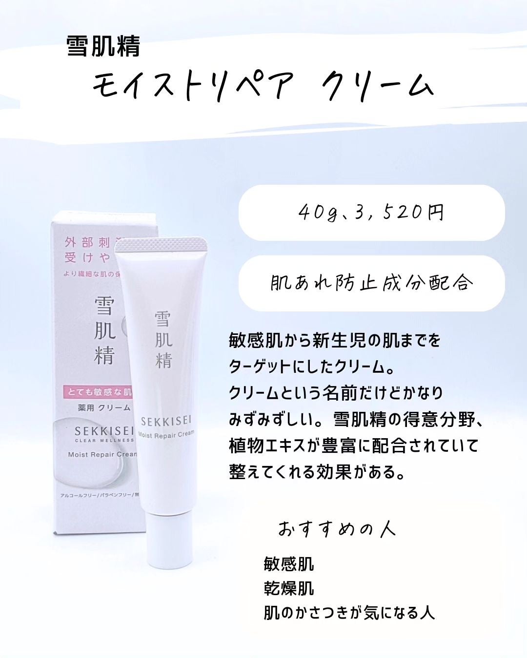 とまと村長@化粧品研究者 on LIPS 「8月発売だった化粧品をまとめてレビュー!!・なめらか本舗 薬用..」(4枚目)