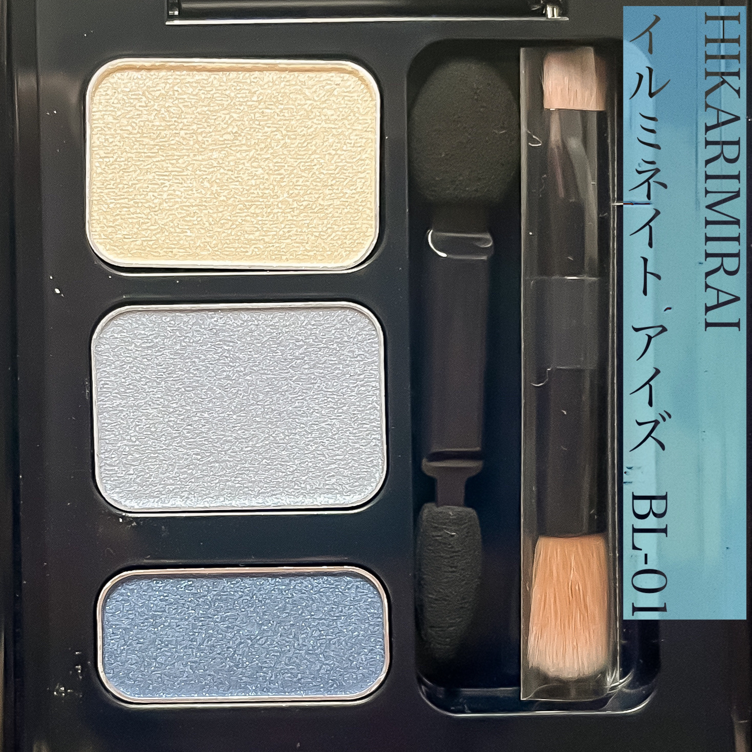 イルミネイト アイズ/HIKARIMIRAI/アイシャドウパレットを使ったクチコミ（2枚目）