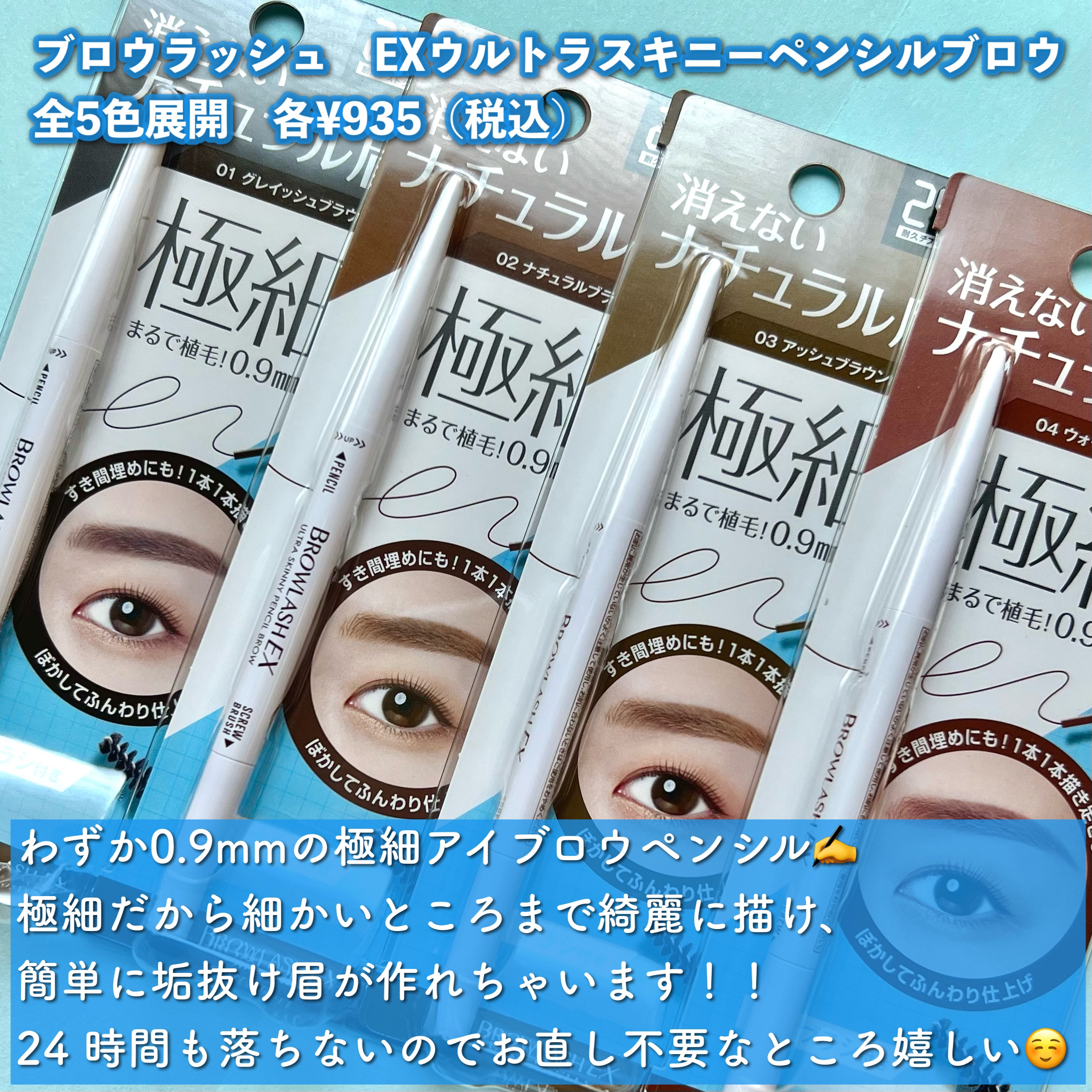 ブロウラッシュEX　ウルトラスキニーペンシルブロウ N/ブロウラッシュ/アイブロウペンシルを使ったクチコミ（2枚目）