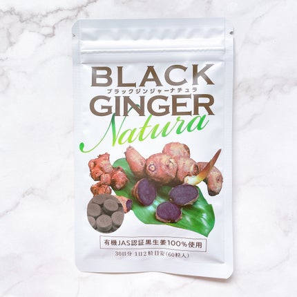 ブラックジンジャーナチュラ/エッセンシアライズ/ボディサプリメントを使ったクチコミ(3枚目)