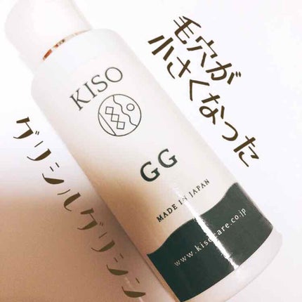 GGエッセンス/KISO/美容液を使ったクチコミ(1枚目)