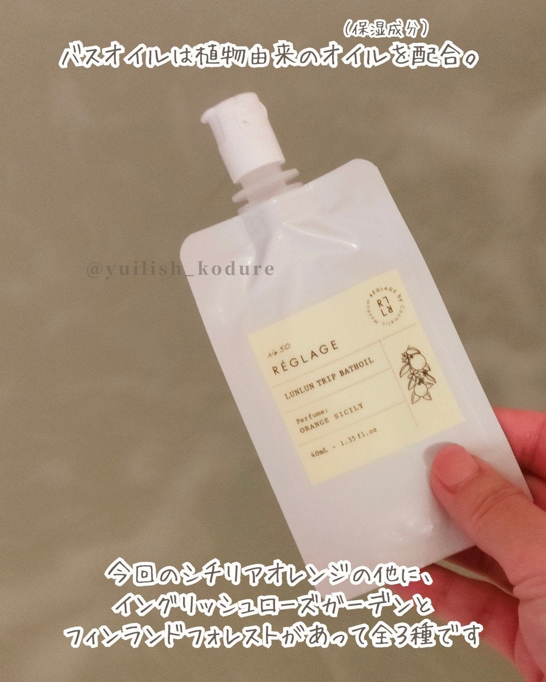 レグラージュ No.48 ルンルン・タブレット/REGLAGE/入浴剤を使ったクチコミ(4枚目)