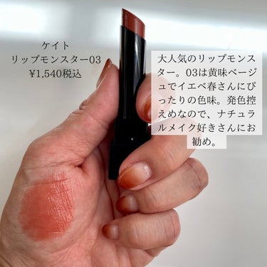 ひろみ♡CHANELをこよなく愛するアラフォー on LIPS 「【イエベ春お勧めのプチプラリップ】プチプラリップの進化が止まら..」（2枚目）