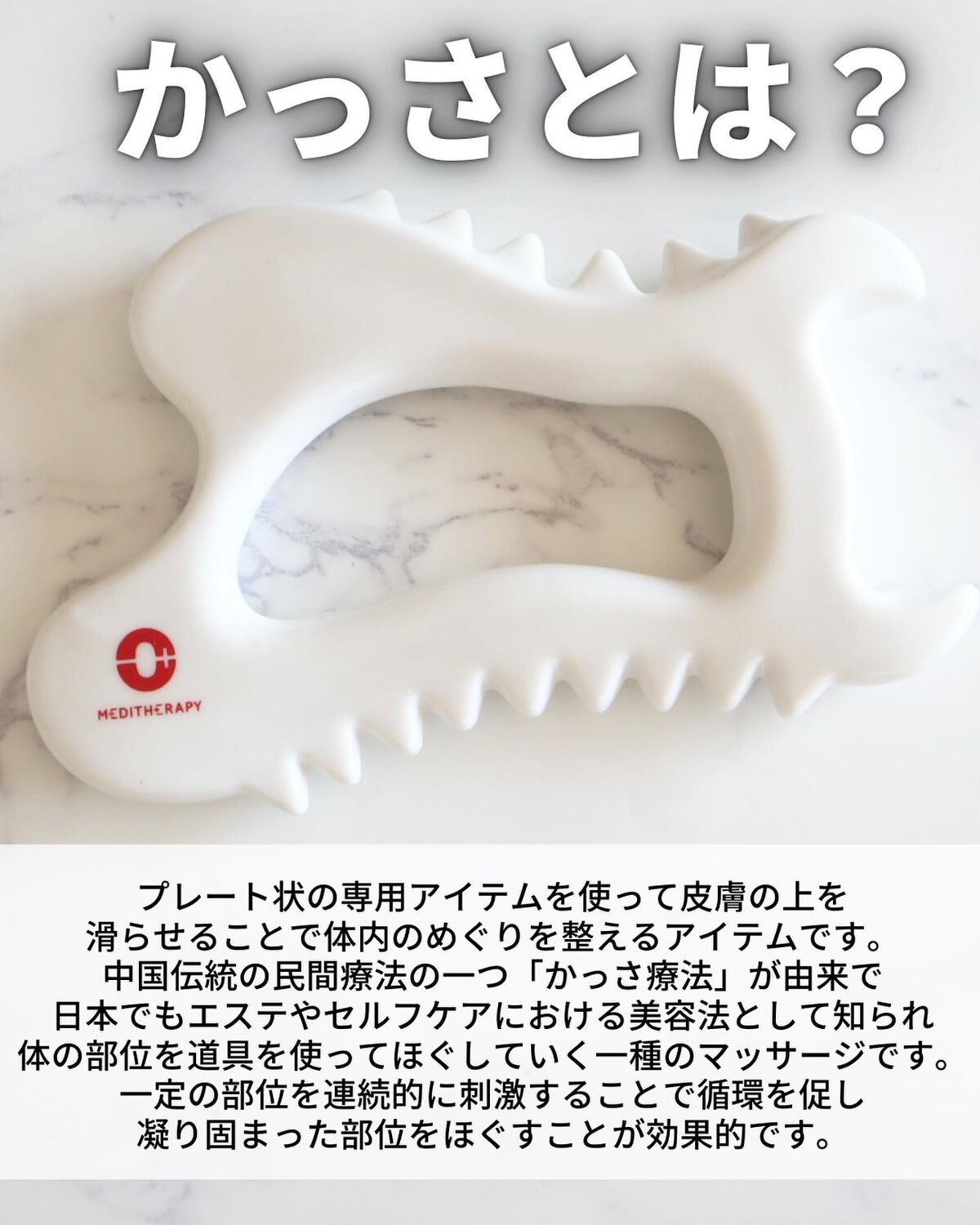 SOKSAL かっさ/MEDITHERAPY/かっさプレートを使ったクチコミ(3枚目)