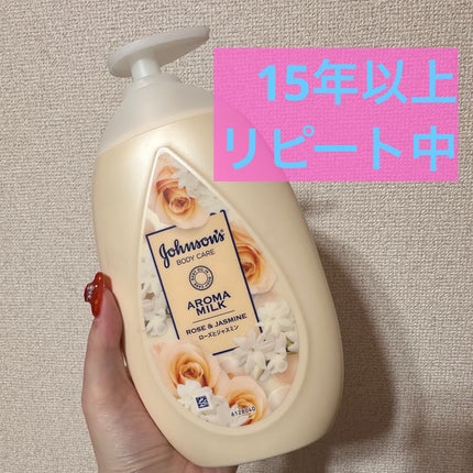 エクストラケア アロマミルク/ジョンソンボディケア/ボディミルクを使ったクチコミ(1枚目)