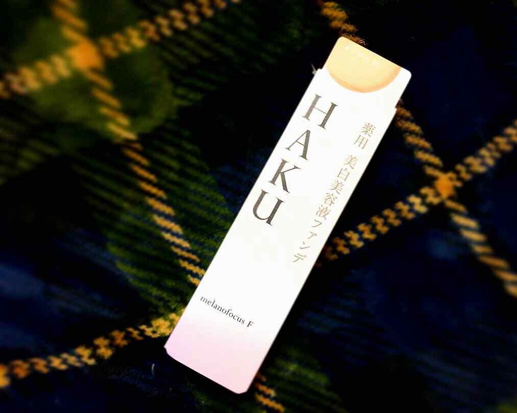 薬用 美白美容液ファンデ/HAKU/クリーム・エマルジョンファンデーションを使ったクチコミ（1枚目）