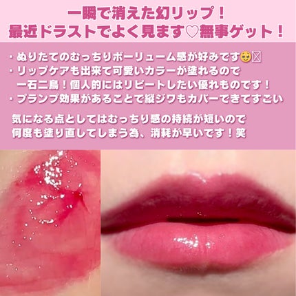 メンソレータム リップフォンデュ/メンソレータム/リップバームを使ったクチコミ(4枚目)