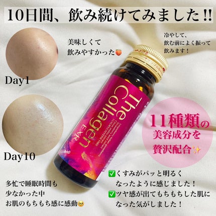 ザ・コラーゲン EXR <ドリンク>/ザ・コラーゲン/美容ドリンクを使ったクチコミ(2枚目)