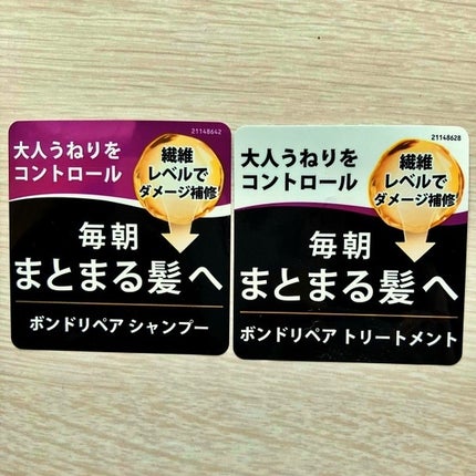 ミラクルズ うねりコントロール&リペア ボンドリペア シャンプー/トリートメント/パンテーン/市販シャンプーを使ったクチコミ(3枚目)