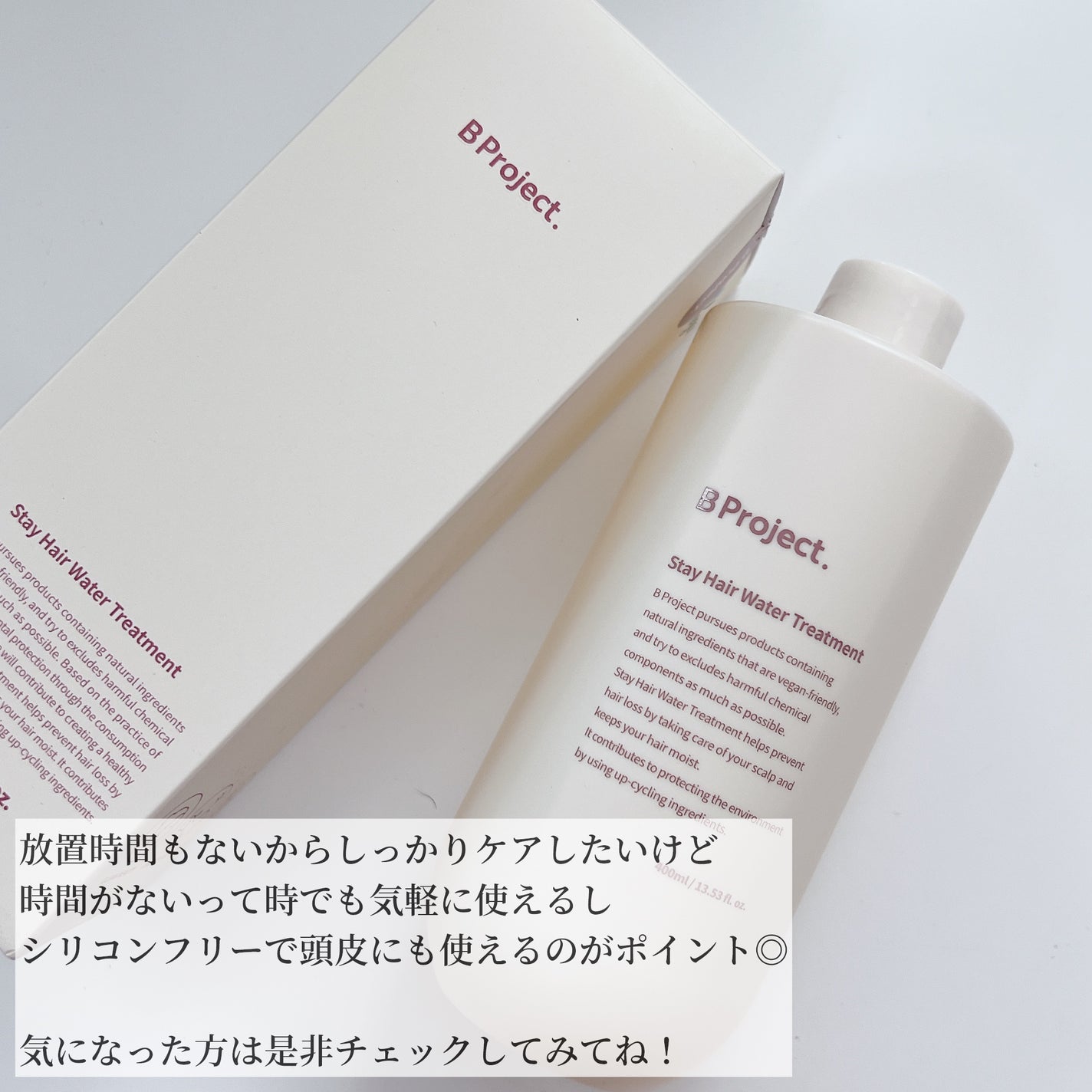 ステイヘアディープクレンジングシャンプー/ステイヘアウォータートリートメント/B Project/市販シャンプーを使ったクチコミ(5枚目)