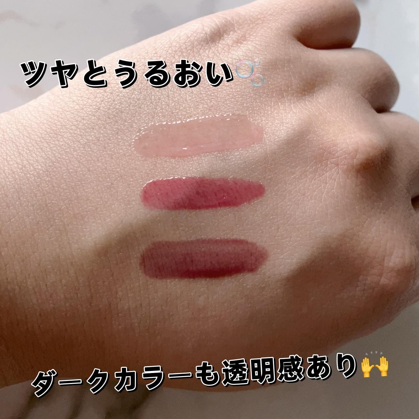 リップオイルe LE/IPSA/リップグロスを使ったクチコミ（3枚目）