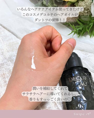 DECORTÉ AQ リプレニッシュ ヘアエッセンスのクチコミ「コスメデコルテ
ＡＱ　リプレニッシュ ヘアエッセンス
100ml 税込5500円

もうすぐク.....」（3枚目）