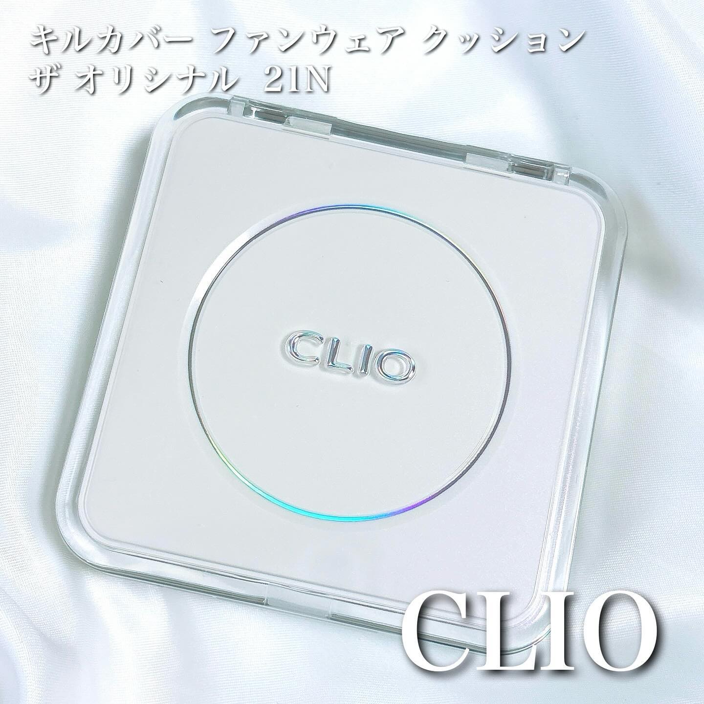 キル カバー ファンウェア クッション ザ オリジナル/CLIO/クッションファンデーションを使ったクチコミ（1枚目）