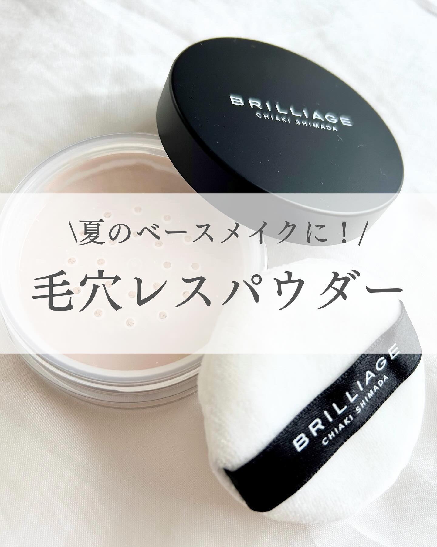 エクセレント ルミナス プライマーパウダー/ブリリアージュ/ルースパウダーを使ったクチコミ（1枚目）