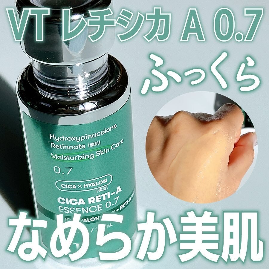 シカレチA エッセンス0.7/VT/美容液を使ったクチコミ(1枚目)