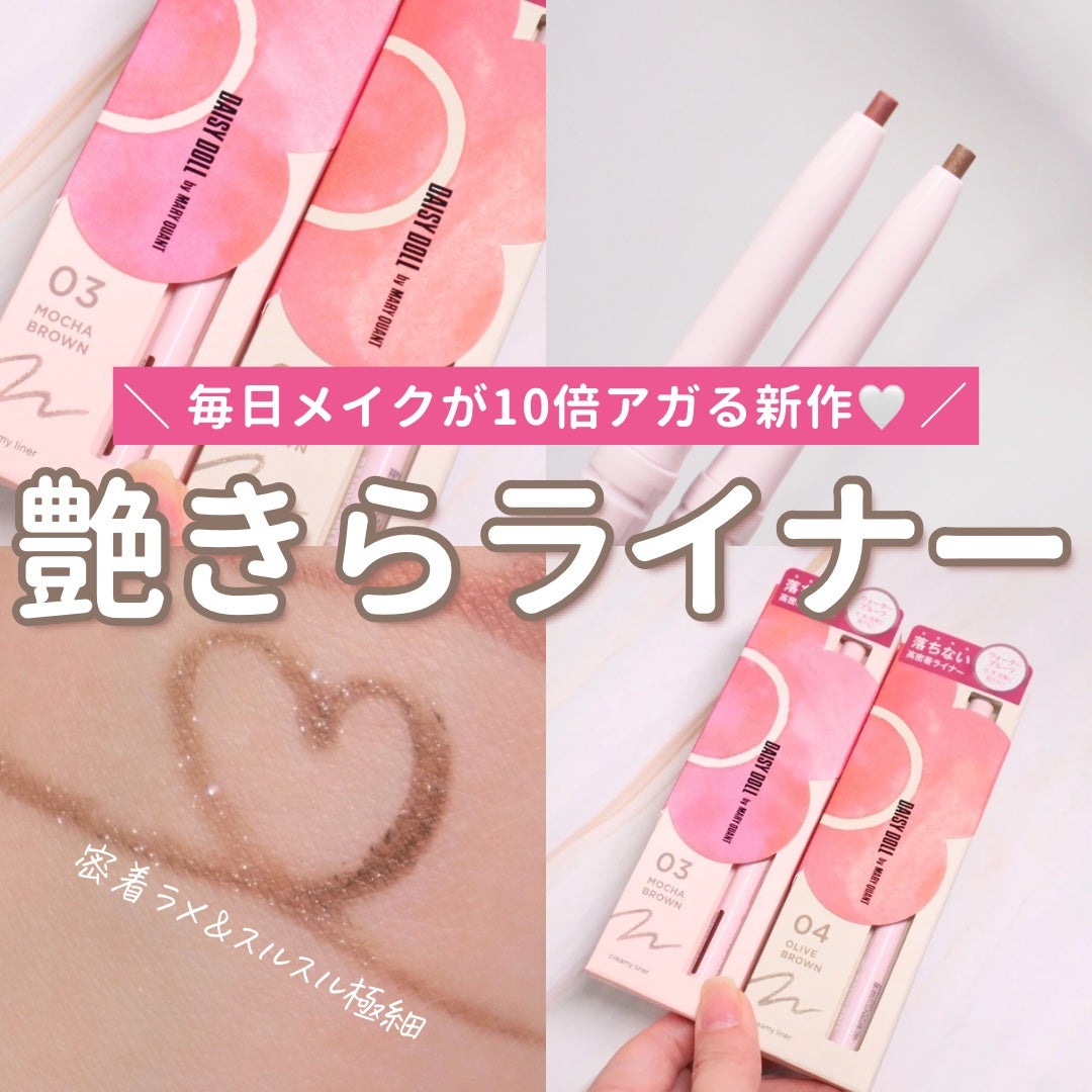 デイジードール クリーミーライナー/DAISY DOLL by MARY QUANT/ペンシルアイライナーを使ったクチコミ(1枚目)