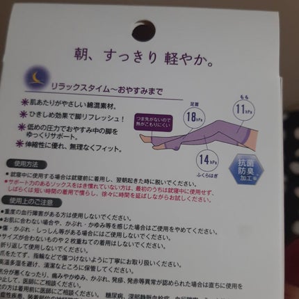 和みるく🍼 on LIPS 「最近購入した500円のおやすみ着圧ソックス🧦スリムコントロール..」(5枚目)