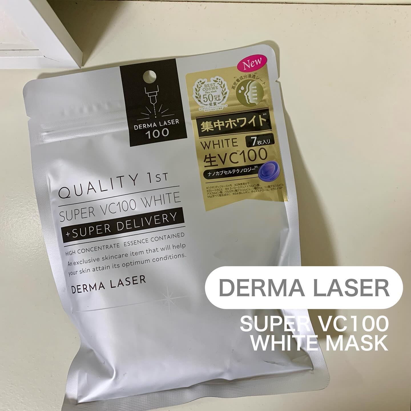 ダーマレーザー スーパー VC100 ホワイトマスク/クオリティファースト/シートマスク・パックを使ったクチコミ（1枚目）