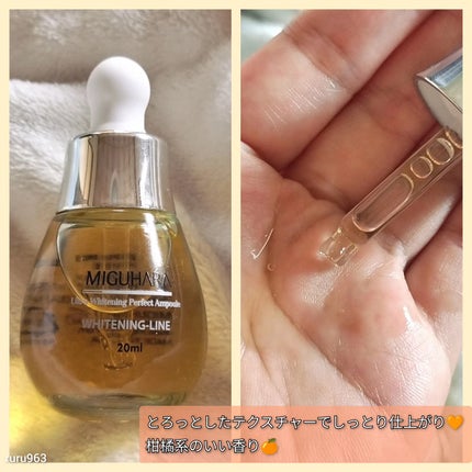 Ultra Whitening Perfect Ampoule/MIGUHARA/美容液を使ったクチコミ(2枚目)
