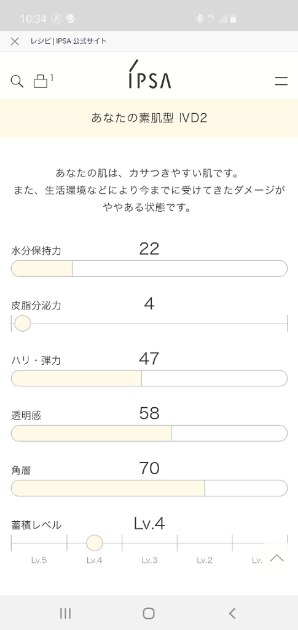ザ・タイムR アクア/IPSA/化粧水を使ったクチコミ（3枚目）