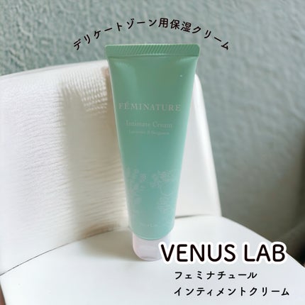 フェミナチュールインティメイトクリーム/ヴィーナスラボ/デリケートゾーンケアを使ったクチコミ(1枚目)