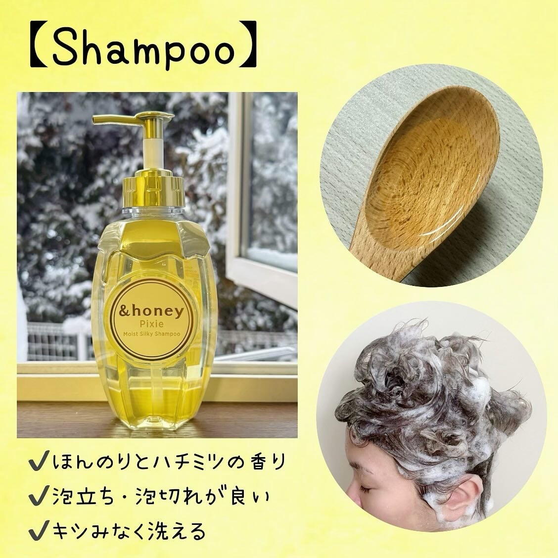 アンドハニー ピクシー モイストシルキー シャンプー1.0/ヘアトリートメント2.0/&honey/市販シャンプーを使ったクチコミ(3枚目)