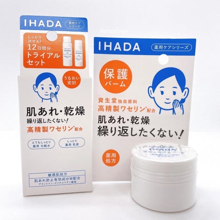 スキンケアセット(とてもしっとり)/IHADA/トライアルキットを使ったクチコミ(6枚目)