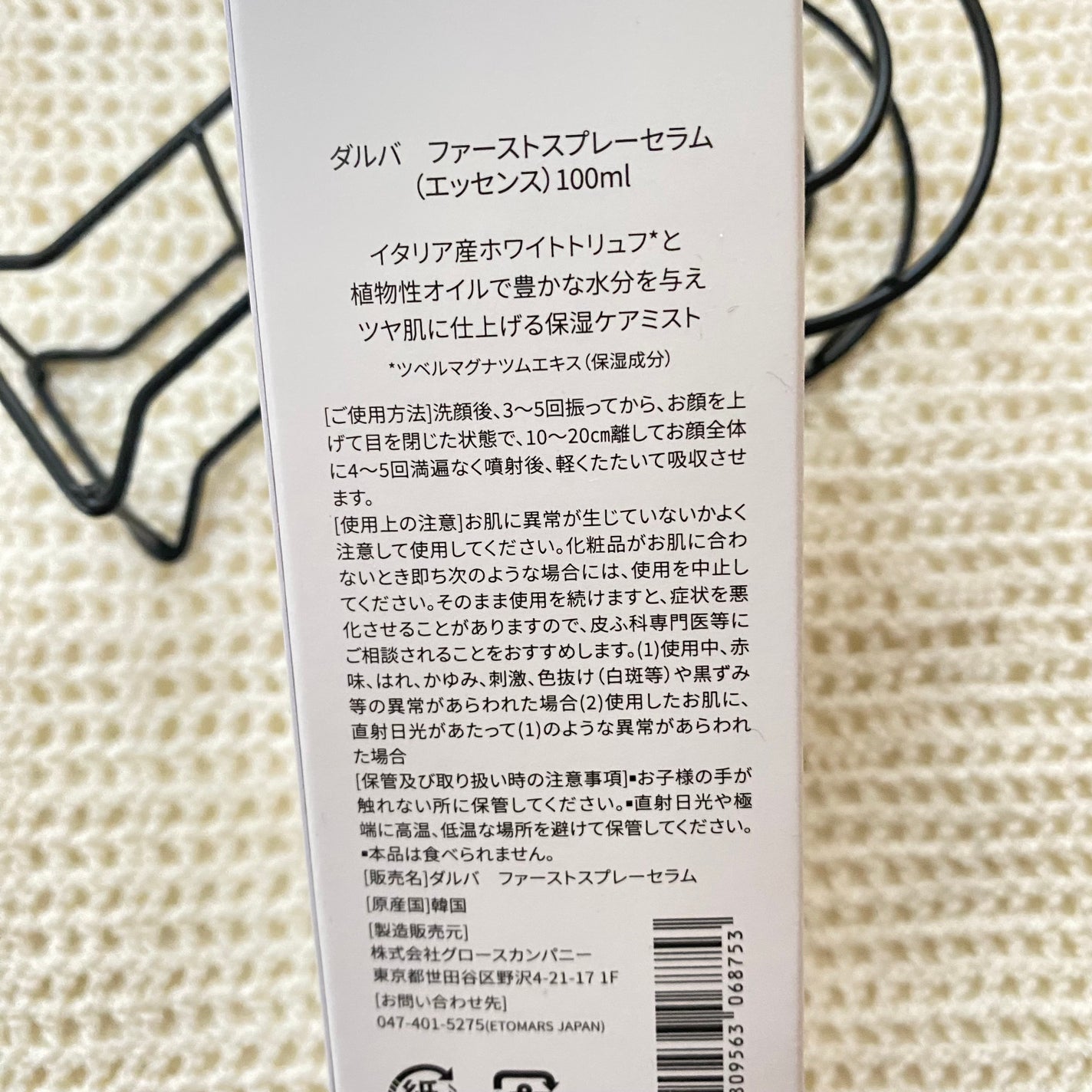 ダルバ ホワイトトリュフファーストスプレーセラム/ダルバ/ミスト状化粧水を使ったクチコミ(4枚目)